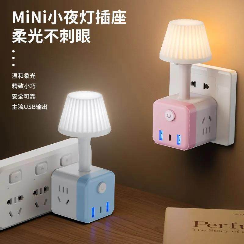 智能语音七彩小夜灯多功能魔方插座转换器转化插头卧室床头灯线板