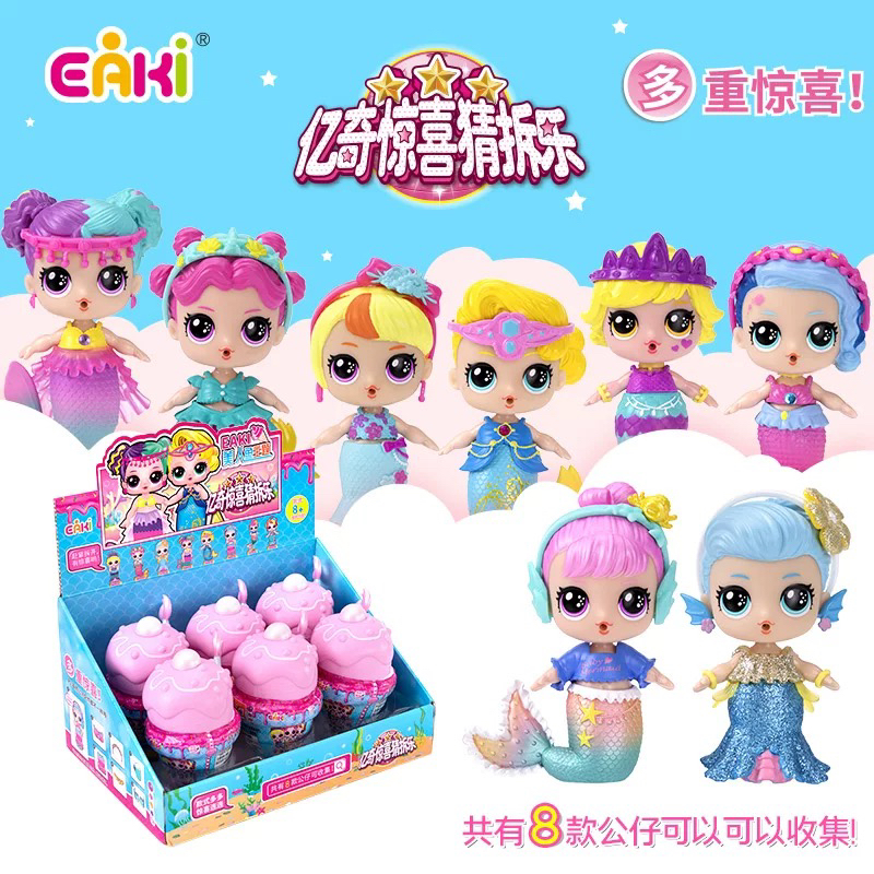 【现货】亿奇惊喜拆拆乐女孩盲盒玩具婚纱娃娃美人鱼公主闪亮主题