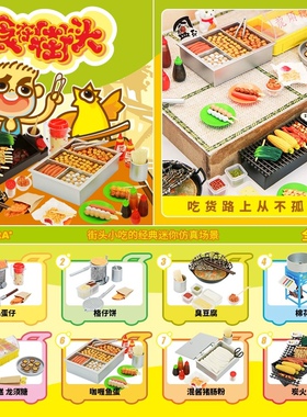 包邮甲壳原绝版2009年初版orcara微缩模型食在街头小吃中华美食