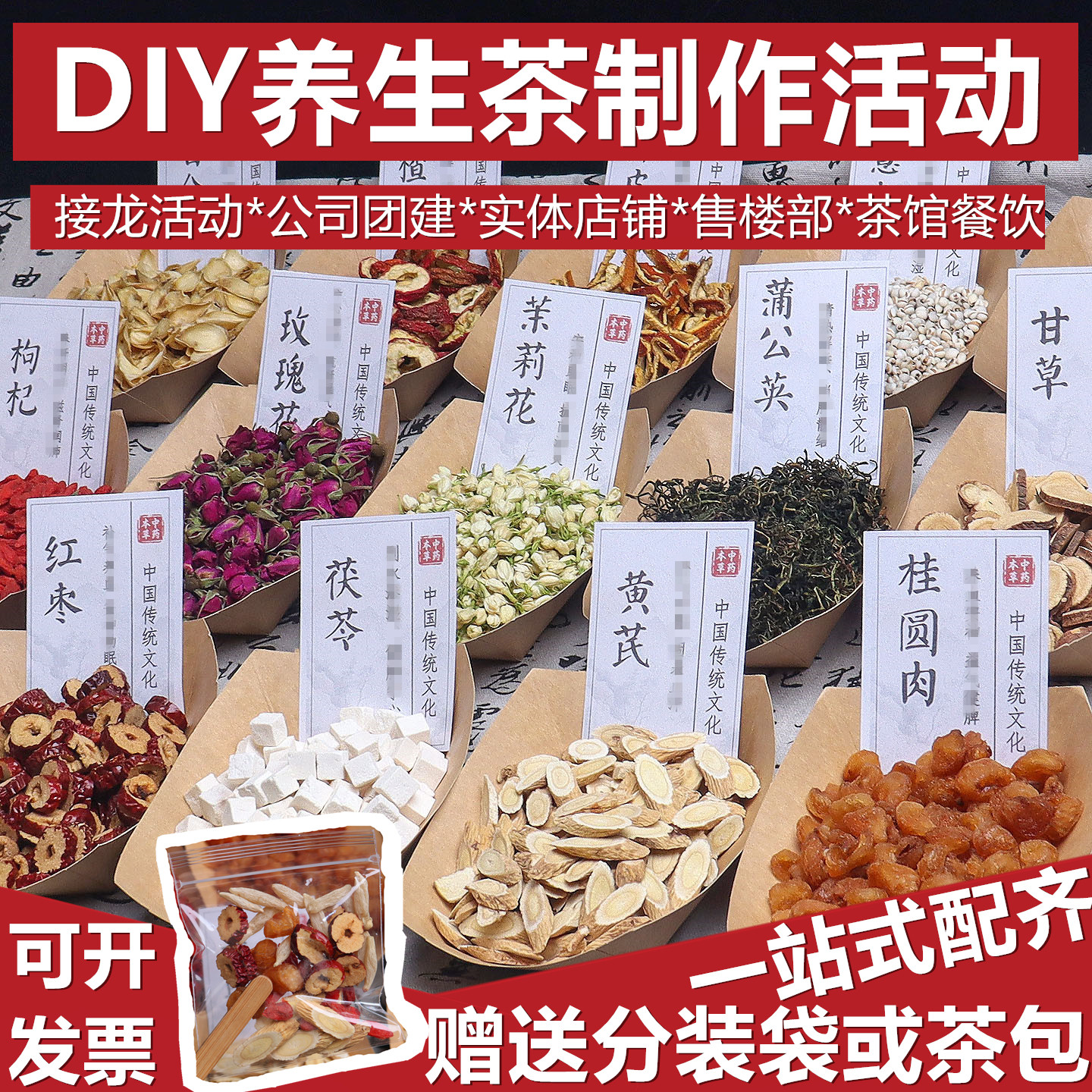 教师节日diy养生茶馆材料手工香囊传统中医养生餐饮公司团建学校