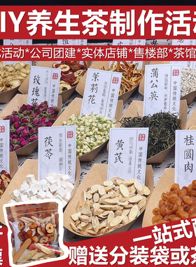 端午节日diy养生茶馆材料手工香囊传统中医养生餐饮公司团建学校