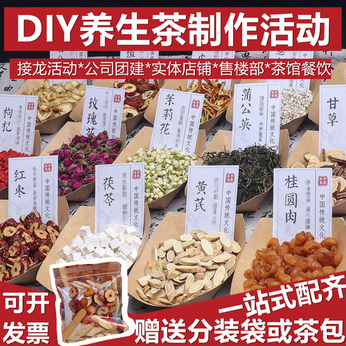 教师节日diy养生茶馆材料手工香囊传统中医养生餐饮公司团建学校
