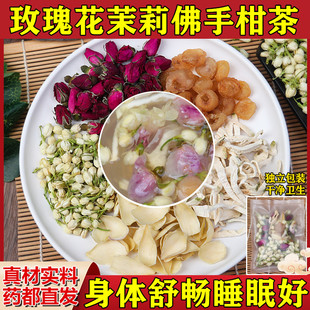玫瑰花茉莉佛手柑茶 桂圆百合 生气焦虑压力大煮水泡茶喝养生花茶