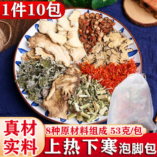 上热下寒足浴包艾叶10g克益母草8g当归6g红花3g川芎6独活丹参干姜