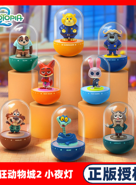 【正版授权】疯狂动物城2盲盒周边小夜灯朱迪尼克狐尼克手办摆件