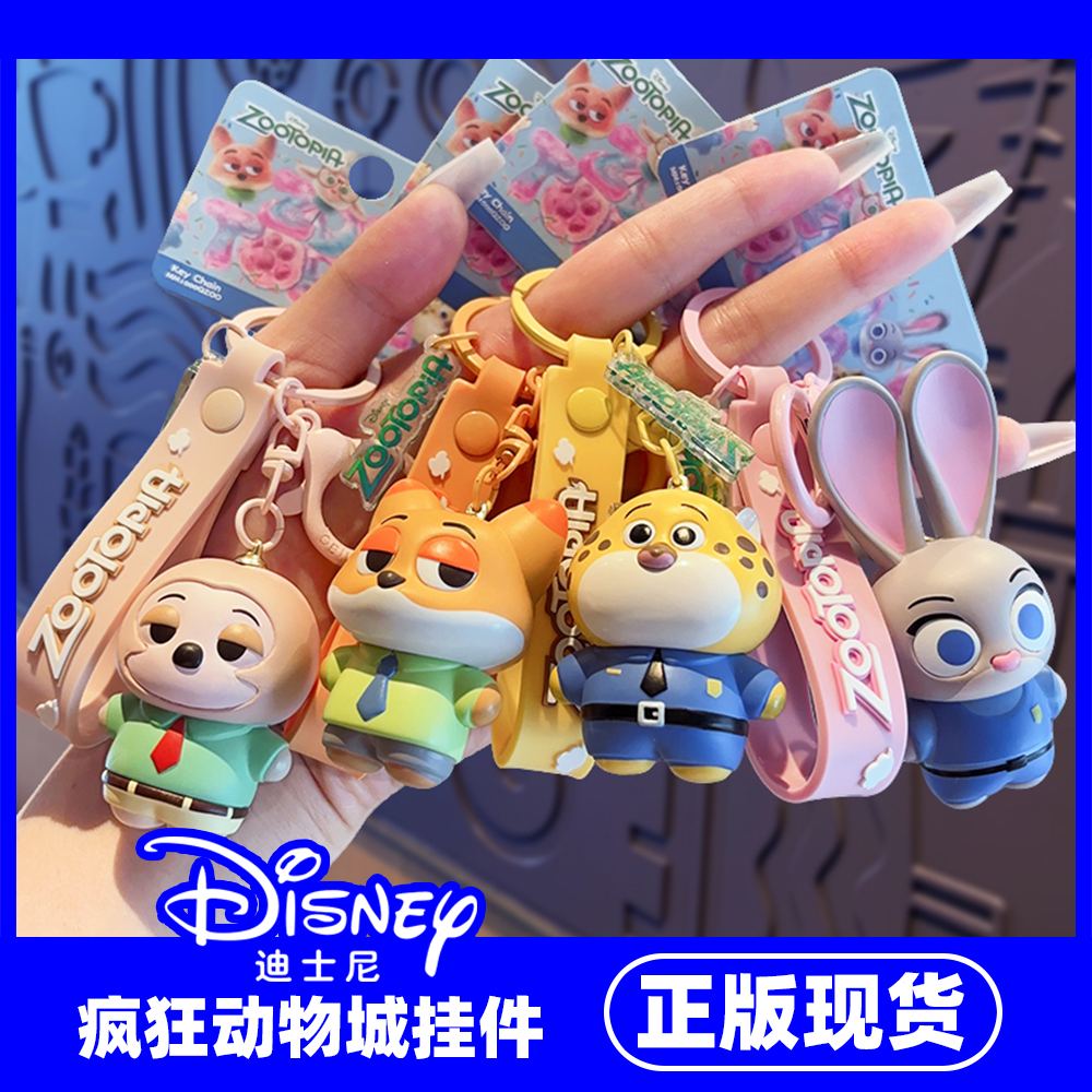 【正版授权】迪士尼疯狂动物城钥匙扣2025年新款包包挂件公仔礼物