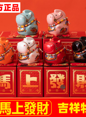 【官方正品】2026马年本命年礼物生肖摆件马上有钱吉祥物公仔礼品