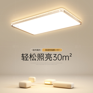 轻奢高级感客厅主灯高亮led吸顶灯创意卧室灯餐厅书房灯房间灯具