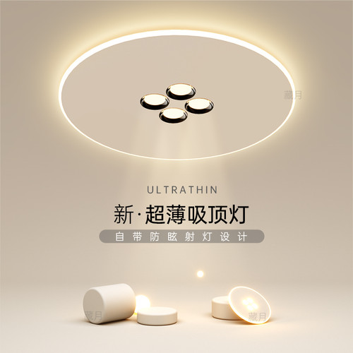简约现代无主灯LED卧室吸顶灯