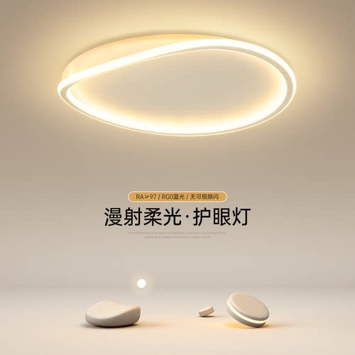 全光谱护眼高颜值几何卧室吸顶灯