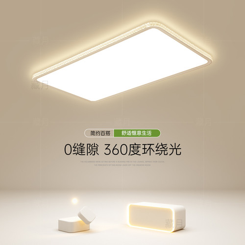 创意超薄长方形客厅吸顶灯
