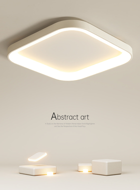 极简主卧室灯简约现代led吸顶灯创意小客厅灯方形餐厅书房房间灯
