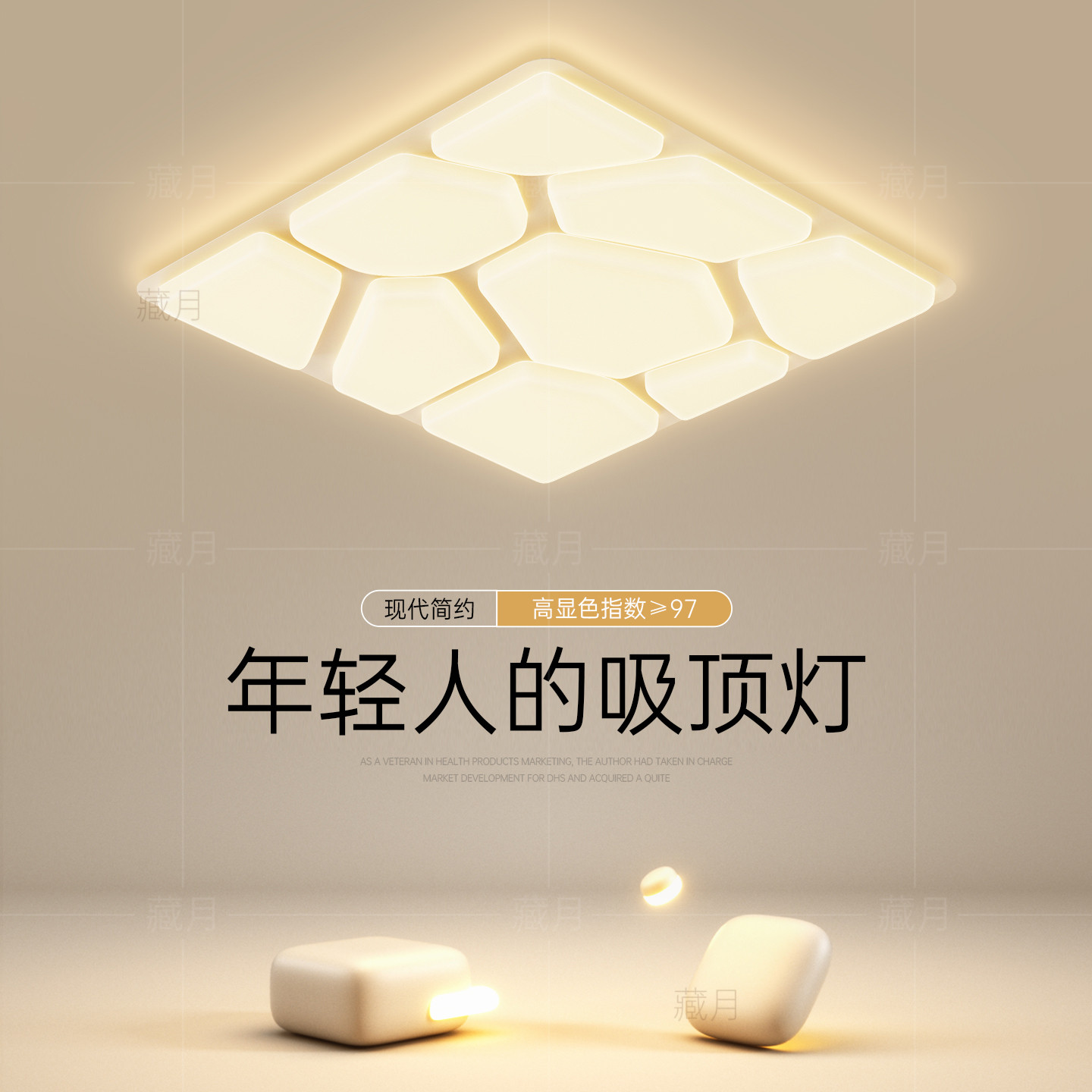 年轻人主卧室灯led吸顶灯极简几何客厅灯方形房间灯2025新款灯具