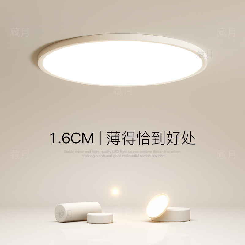 简约现代超薄卧室吸顶灯