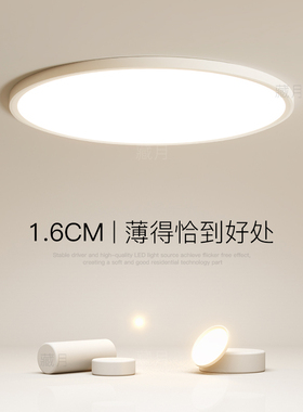 超薄led吸顶灯创意主卧室灯简约现代客厅灯餐厅书房灯阳台玄关灯