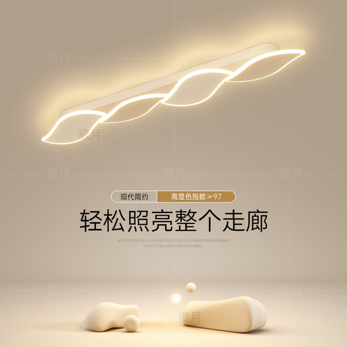 极简长条过道走廊吸顶灯