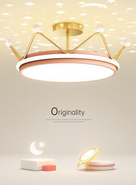 儿童房吸顶灯简约现代led卧室灯轻奢客厅灯创意皇冠女孩房间灯具