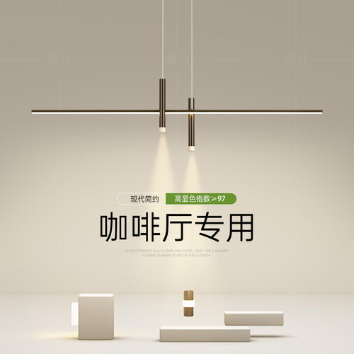 极简长条高级感餐厅吊灯