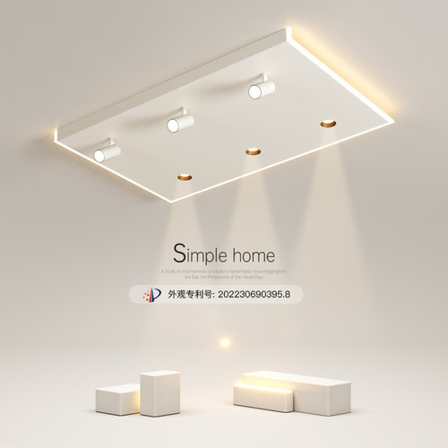 简约现代无主灯照明客厅吸顶灯