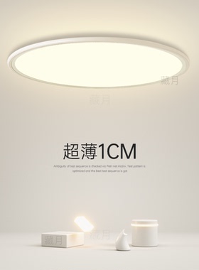 超薄吸顶灯led圆形客厅灯现代简约房间创意书房餐厅主卧室灯灯具