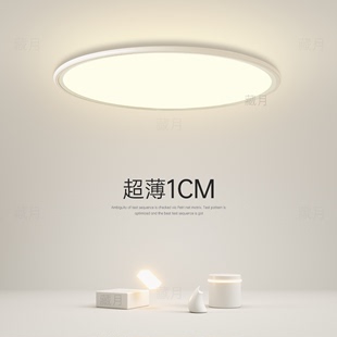 超薄吸頂燈led圓形客廳燈現(xiàn)代簡約房間創(chuàng)意書房餐廳主臥室燈燈具