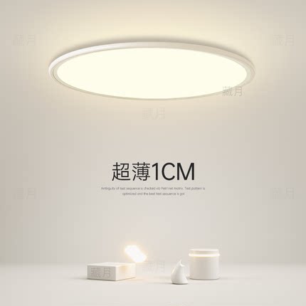 超薄吸顶灯led圆形客厅灯现代简约房间创意书房餐厅主卧室灯灯具