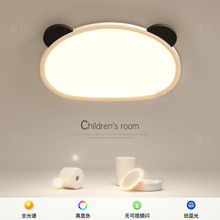 创意儿童房灯全光谱led吸顶灯简约现代卧室灯男女孩护眼房间灯具