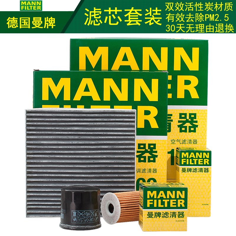 三滤适配新飞度新锋范哥瑞竟瑞XRV缤智GK5 1.5曼牌机滤空滤空调滤