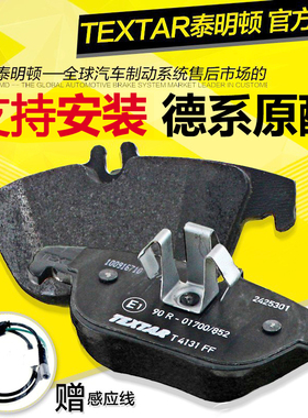 泰明顿2521508后刹车片奔驰ML320GL级ML300 ML350 GL350 GLE400