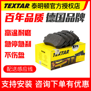 泰明顿后刹车片2454101适用保时捷博克斯特 Boxster卡曼 Cayman