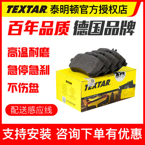 泰明顿宝马车系前刹车片请咨询！
