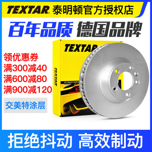 泰明顿 正品