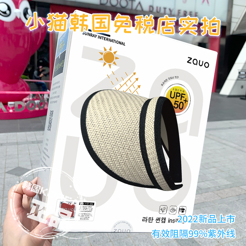 韩国zauo防晒帽子夏季女遮阳空顶发箍防紫外线纸草夏天海边草帽男