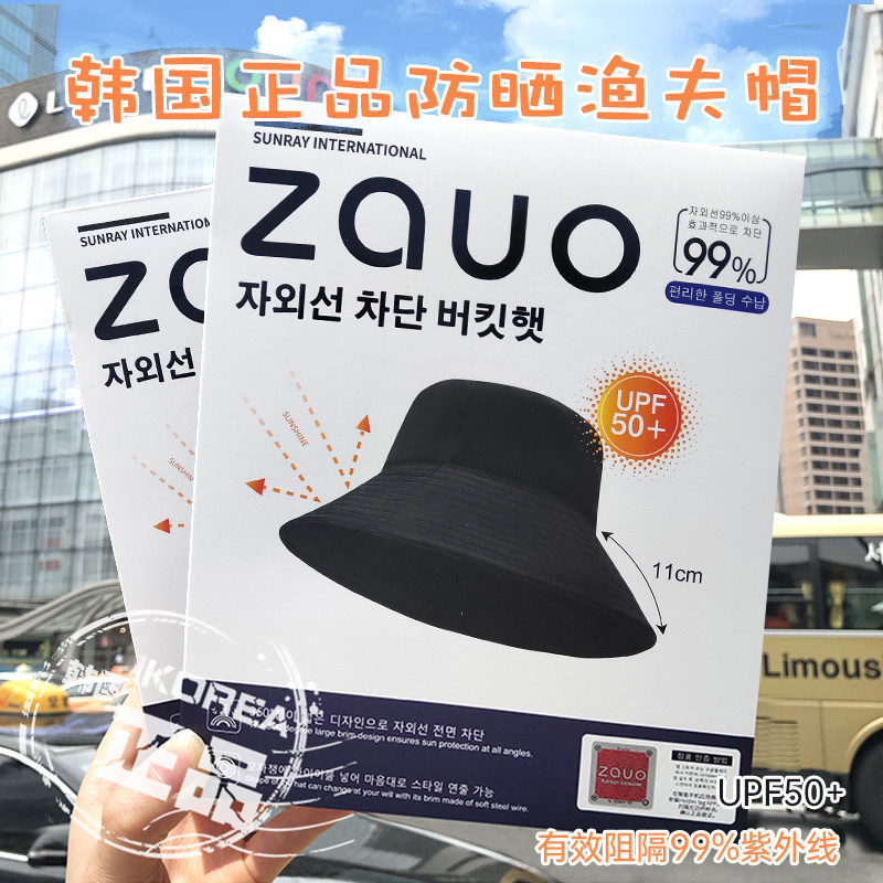 韩国zauo夏季冷感防晒渔夫帽女韩版防紫外线遮脸遮阳圆边太阳帽子