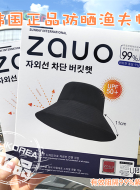 韩国zauo夏季冷感防晒渔夫帽女韩版防紫外线遮脸遮阳圆边太阳帽子
