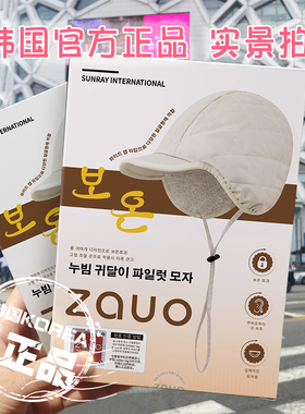 韩国zauo防风护耳帽防水加绒雷锋帽户外运动骑车飞行帽保暖鸭舌帽