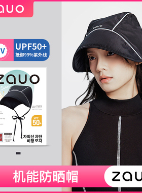 韩国zauo防紫外线百搭线条机能帽黑色圆顶出游可收纳防晒鸭舌帽