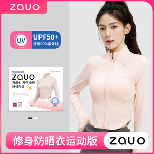 韩国zauo修身防晒服女款运动服外套短款健身瑜伽服透气防晒衣