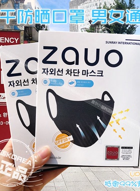 zauo韩国夏季户外防晒透气口罩轻薄防紫外线速干骑行遮阳面部罩女
