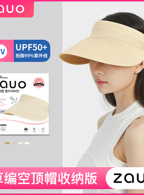 韩国zauo防晒帽空顶防紫外线全脸遮阳帽太阳帽子运动夏季骑行草帽