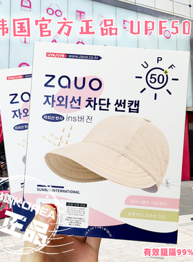韩国zauo防晒帽女防紫外线遮阳鸭舌帽透气大檐帽ins太阳帽盆帽