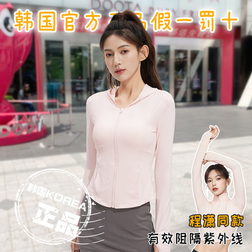 zauo修身防晒衣运动服外套