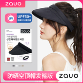 韩国zauo防晒空顶帽夏季 防紫外线遮阳帽女 出行遮脸太阳帽发箍版