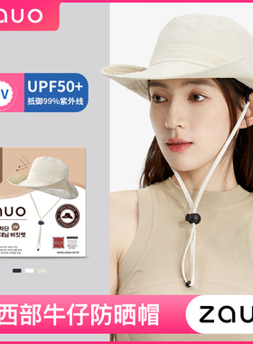 韩国zauo西部牛仔帽秋季防晒帽户外露营徒步登山帽大檐防晒遮阳帽
