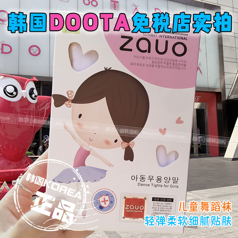韩国zauo儿童连裤袜春秋冬薄款女童打底裤白色练功丝袜专用舞蹈袜