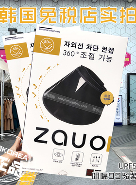 韩国zauo夏季骑行防晒遮脸宽檐出行防紫外线面部遮阳空顶帽子女