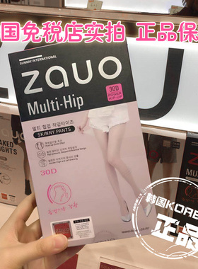 韩国zauo丝袜打底连裤袜薄款女黑肉色春秋夏季长筒隐形防勾丝超薄