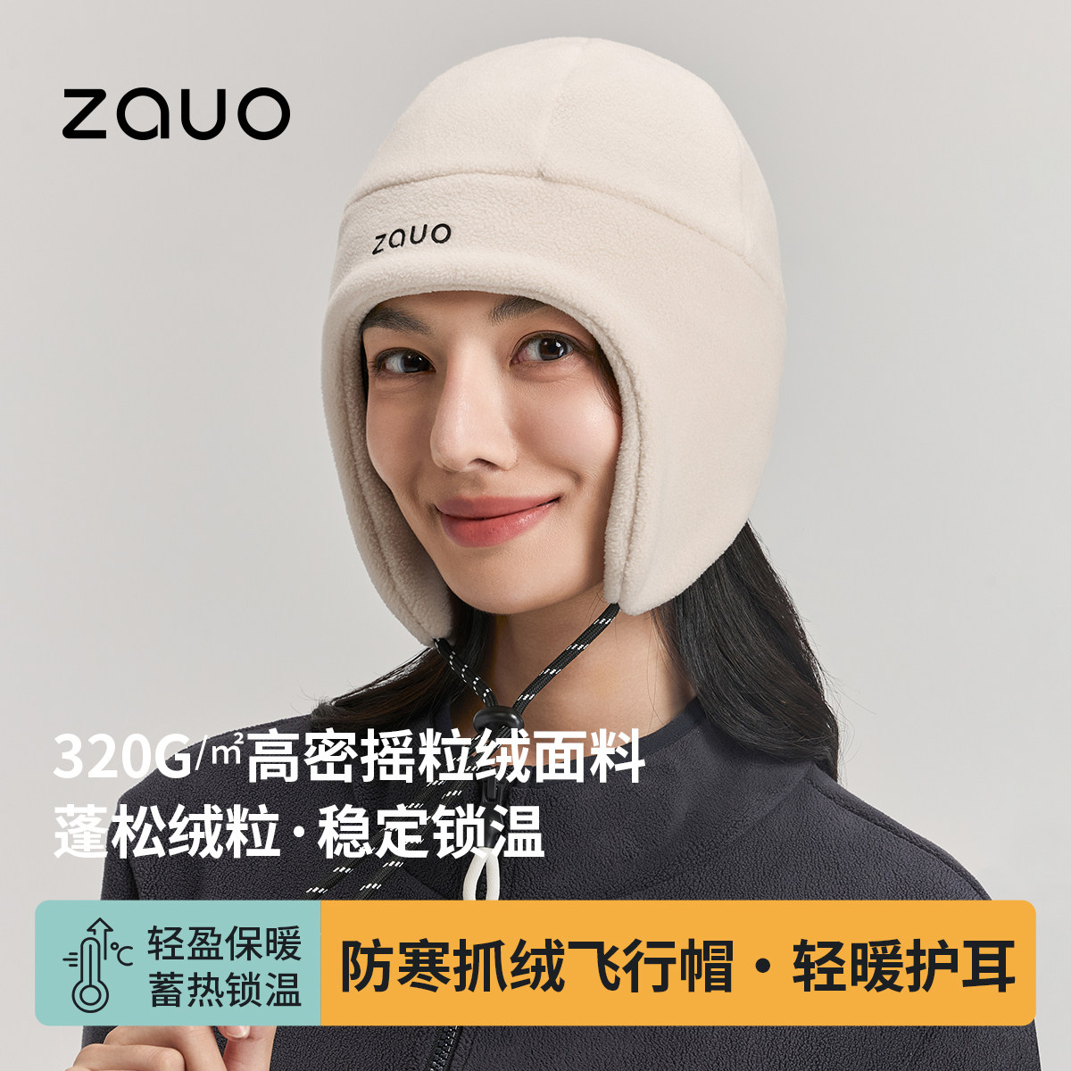 韩国zauo防寒抓绒飞行帽女士户外护耳帽秋冬骑行帽防风系带套头帽