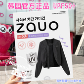 韩国zauo防晒衣开衫 冰丝凉感防晒服 防紫外线收纳户外轻薄透气夏季