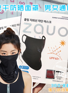 zauo韩国夏季户外骑行轻薄防晒透气面罩防紫外线速干遮阳口罩女